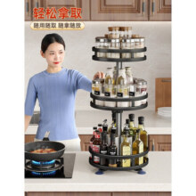 美之扣厨房置物架旋转调料架台面多层调味料佐料架油盐酱醋瓶收纳架 黑色三层-可360度旋转39元 (券后省60)