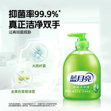 88VIP会员：Bluemoon 蓝月亮 抑菌洗手液500g*21元