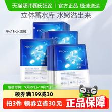 PROYA 珀莱雅 神经酰胺面膜保湿补水提亮滋润水嫩肌肤20片