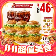 麦当劳 McDonald's 周末加牛随心配6+3 单次券 电子兑换券