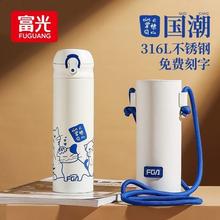 富光 316不锈钢儿童保温杯 +皮质杯套 500ml