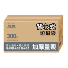 洁成加厚背心式垃圾袋家用盒装收纳手提塑料袋 45*62cm*300只【三色随机发】29.9元 (满29减5,券后省25,月销3000+)