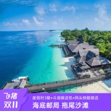 两岛一酒店：马达京彩瑚度假村 仙本那邦邦岛白珍珠卡帕莱水上屋3360元两岛一酒店，秘海底邮局，漫步浪漫拖尾沙滩