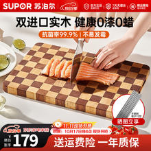 苏泊尔 棋盘格菜板砧板 抗菌防霉 大号·材质|乌檀木+橡胶木130.79元