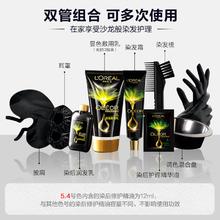 L'OREAL PARIS 巴黎欧莱雅 臻萃染发霜 #4.35雾桐茶棕 1盒52.8元