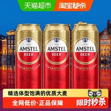 Heineken 喜力 经典啤酒 500ml*3罐7.9元