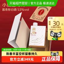 摘要 典藏 53%vol 酱香型白酒 500ml*1瓶387.5元