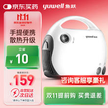 yuwell 鱼跃 403T 雾化器