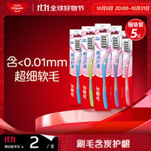 Colgate 高露洁 超洁纤柔牙刷 5支券后8.91元