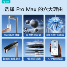 新品预售：云米 小京龙 ProMax1600G 净水器 纯水ro反渗透 厨下式 0阻垢剂 母婴直饮