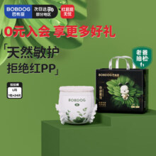 巴布豆（BOBDOG）【老爸抽检】奇迹奢宠婴儿拉拉裤L码24片(9-14kg) 植萃舒敏