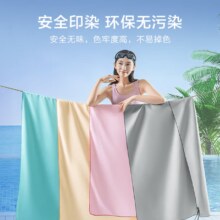 百亿补贴： 京东京造 速干吸水浴巾 游泳运动沙滩温泉吸水巾速干毛巾马卡龙灰80*130cm23.9元，凑单后21.56元