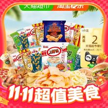 上好佳 鲜虾片鲜虾条日式鱼果洋葱圈薯片烤肉味21包六一儿童零食礼10.4元