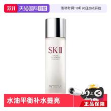 SK-II PITERA精华系列 护肤精华露 230ml564.3元