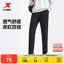 特步 运动裤男裤秋冬宽松卫裤加绒保暖缩脚裤直筒休闲百搭长裤裤子