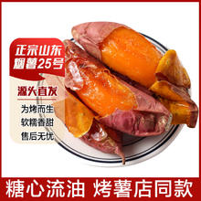 限移动端、京东百亿补贴：鲁韵忆乡山东烟薯25号红薯 烟薯25号净重4.5斤 （单果1-3两）