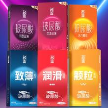 值选：名流 超薄玻尿酸安全套 5件超值囤货 共300只7.7元（需买5件，超值量贩，折0.13元/只）