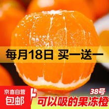 京喜 四川爱媛38号果冻橙新鲜应季柑橘孕妇水果现摘现发整箱包邮 带箱6斤 65mm+券后16.99元