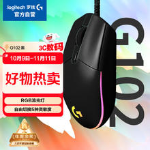 罗技 logitech G102 二代 有线鼠标 8000DPI RGB 黑色84.5元