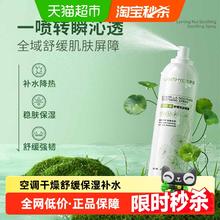 兰亭 LANTERN 荟积雪草舒缓安肤喷雾200mlX2瓶马齿苋爽肤水秋冬保湿补水12.1元