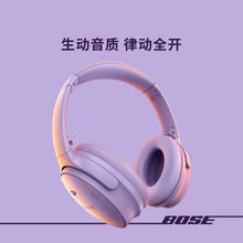 国家补贴：BOSE QuietComfort QC45 头戴式降噪蓝牙/有线耳机 冷丁香紫 京东