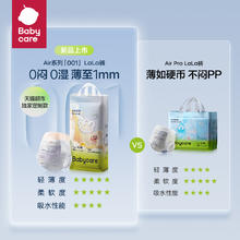 babycare Air 001系列 纸尿裤拉拉裤 NB码33片-XXL码28.34元