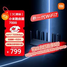 小米 Xiaomi BE7000 三频千兆Mesh无线路由器 Wi-Fi 7651.1元