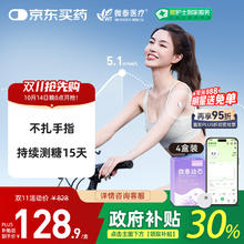 微泰 AiDEX X动态血糖仪免采血免校准免扫描GX-01S 4盒装