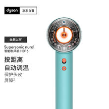 戴森 dyson Supersonic系列 HD16 电吹风 彩陶青1799元