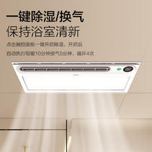 海尔 Haier 风暖浴霸双电机卫生间暖风照明排气一体机浴室集成吊顶Y7券后375.9元