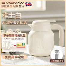 宝威玛 BVGMAV 316L不锈钢保温壶 2L (淘金币可大额抵扣)券后34.1元