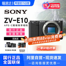 索尼 SONY zve10套机（可淘金币、）券后3263.15元