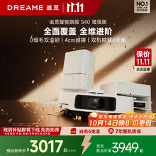 dreame 追觅 S40 增强版 扫拖一体机 水箱版2290.05元