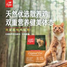 Orijen 渴望 鸡肉味全阶段猫咪干粮 美版 5.4kg452.8元
