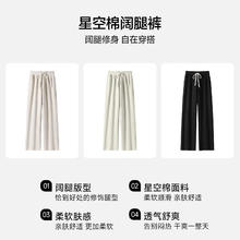 Baleno 班尼路 S&K高端系列 休闲裤 星空棉 直筒 阔腿裤39.9元（需买2件，需用券）