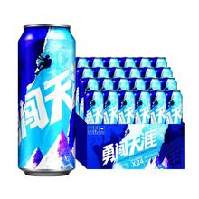 雪花 勇闯天涯啤酒 500ml*48瓶 加赠1万毫安充电宝券后156.65元