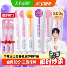 88VIP会员：Saky 舒客 专效护理牙膏6支（共800g）+牙刷2支23.21元