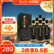 LUZHOULAOJIAO 泸州老窖 世家鉴藏 52%vol 浓香型白酒 500ml*6瓶289元