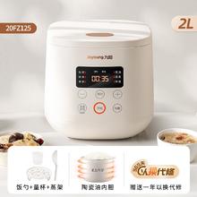 九阳 电饭煲5L电饭锅铜匠厚釜内胆电饭锅132.6元