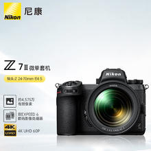 尼康 Z 7II 全画幅 微单相机10836.65元