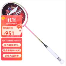 李宁 限量版羽毛球拍N7II Light 超轻速度型专业球拍AYPV061 AYPV061-5 5UG6