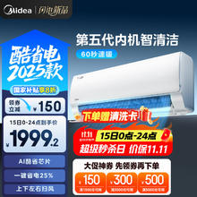美的 酷省电系列 KFR-35GW/N8KS1-1Q 新一级能效 壁挂式空调 大1.5匹