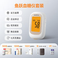 京东PLUS、国家补贴、限地区：yuwell 鱼跃 550 血糖仪 100条试纸山西国补45.2元