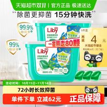 88VIP会员：Liby 立白 除菌倍净洗衣凝珠 日晒清香40颗*2盒18.91元