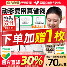 硅基 轻享动态血糖仪家用测试免扎针24小时血糖监测仪器1个发射器+2盒探头124.2元