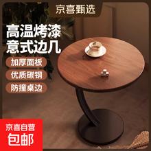 胡桃边几小桌子茶几沙发小圆桌 胡桃色 碳钢黑架26.9元