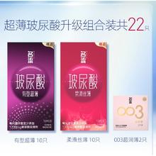 22日0点：名流 超薄组合安全套 22只（有型超薄10只+柔滑丝薄10只+赠003超润薄2只）券后10.9元