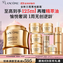 限移动端、京东百亿补贴：LANCOME 兰蔻 菁纯臻颜精萃乳霜 轻盈版 60ml赠同款60ml券后2232.17元