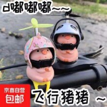 电动车载摆件卡通小猪装饰品 小猪车载摆件-【绑带款】-1个装1元