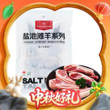 One's Member 1号会员店 宁夏盐池滩羊 原切羊排 420g53.01元（需买2件，需用券）